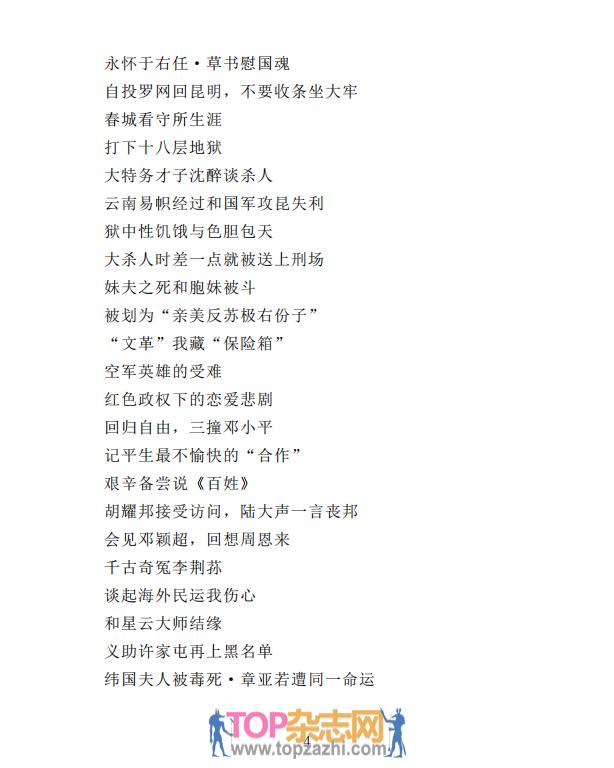 陆铿回忆与忏悔录-陆铿著-时报文化-1997_04