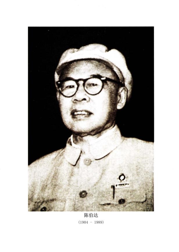 陈伯达年谱——中共头号理论家的跌宕人生-余汝信编-新世纪出版社-2024_06